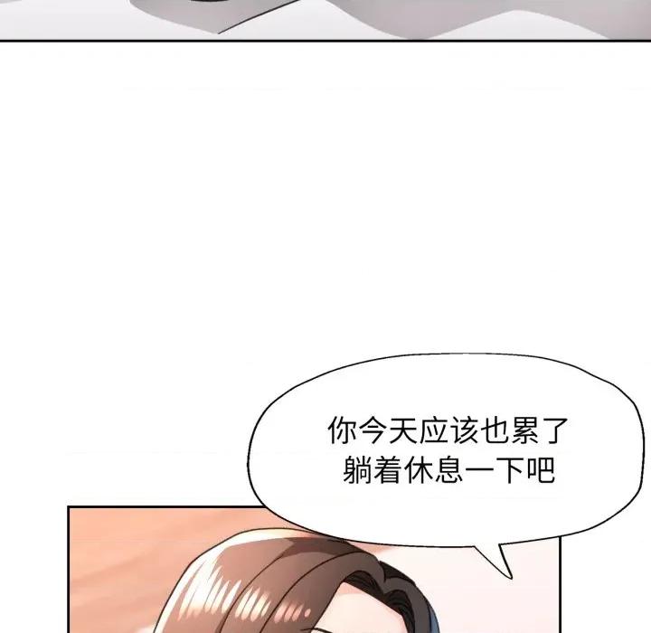 脱轨关系 脱轨关系 -脱轨关系 第74话 第42页