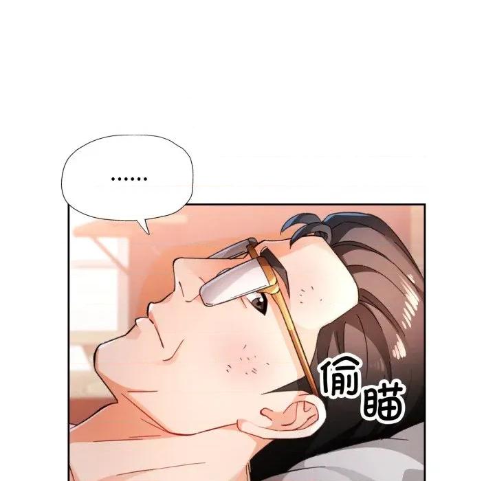 脱轨关系 脱轨关系 -脱轨关系 第74话 第47页