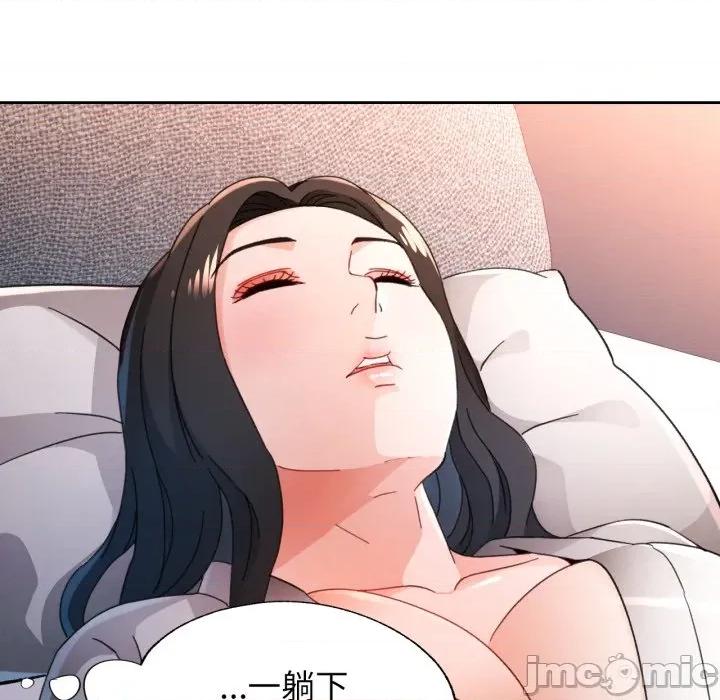 脱轨关系 脱轨关系 -脱轨关系 第74话 第50页
