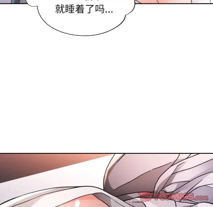 脱轨关系 脱轨关系 -脱轨关系 第74话 第51页