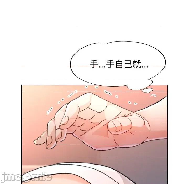 脱轨关系 脱轨关系 -脱轨关系 第74话 第55页