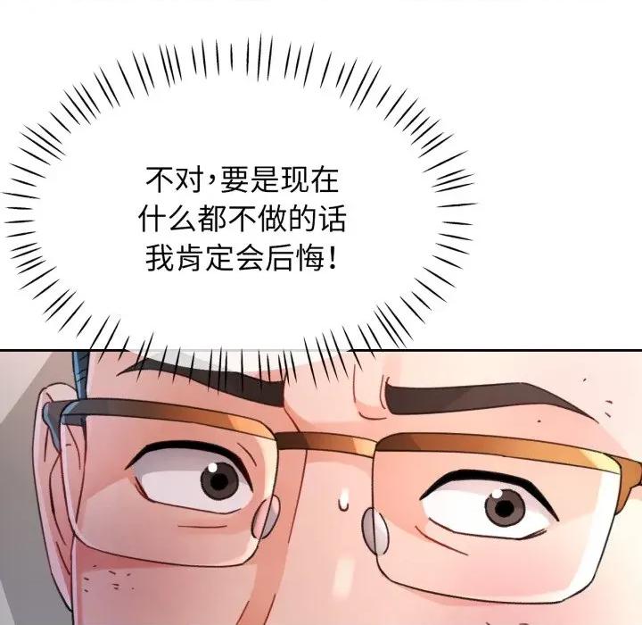 脱轨关系 脱轨关系 -脱轨关系 第74话 第58页