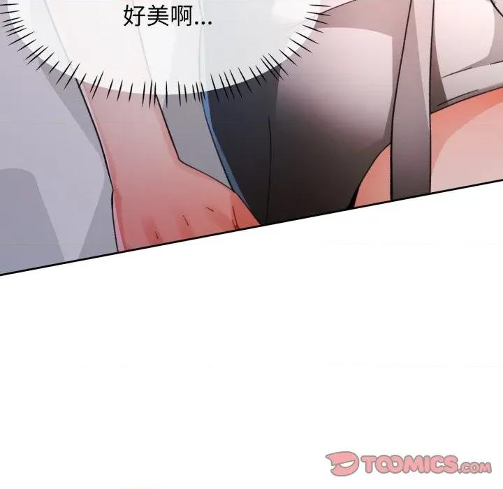 脱轨关系 脱轨关系 -脱轨关系 第74话 第63页