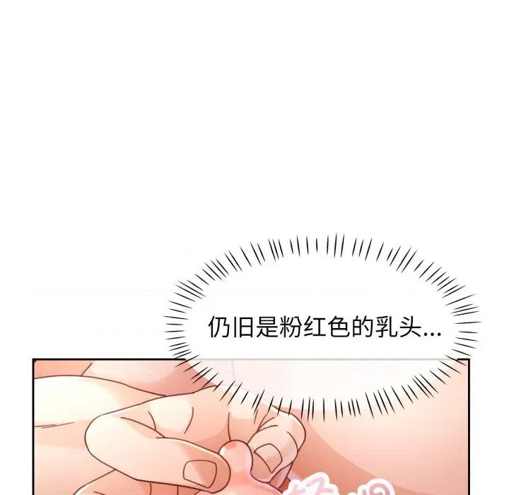 脱轨关系 脱轨关系 -脱轨关系 第74话 第67页