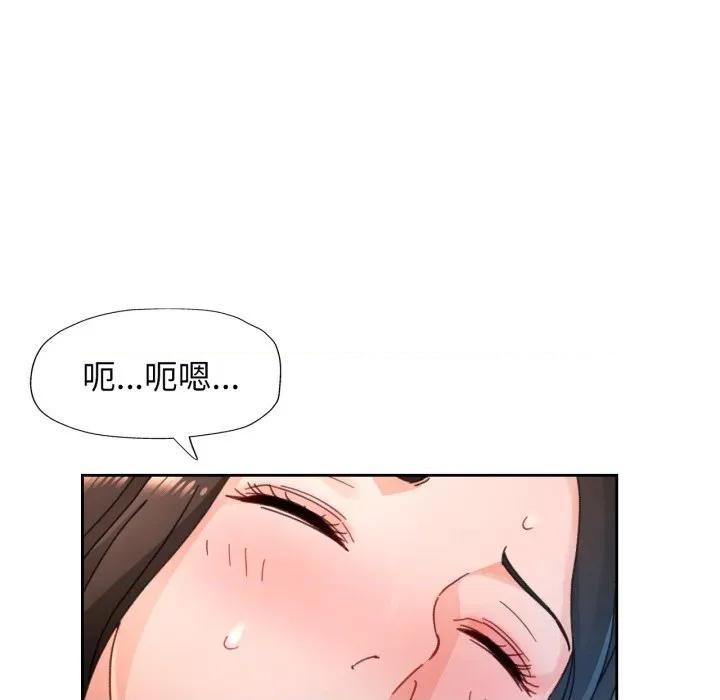 脱轨关系 脱轨关系 -脱轨关系 第74话 第72页