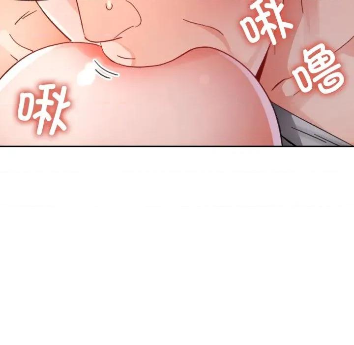 脱轨关系 脱轨关系 -脱轨关系 第74话 第74页