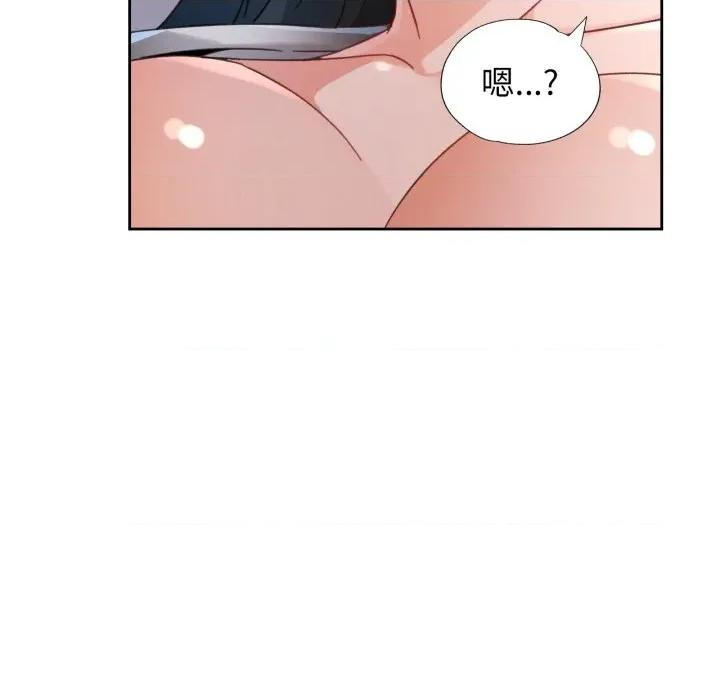 脱轨关系 脱轨关系 -脱轨关系 第74话 第76页