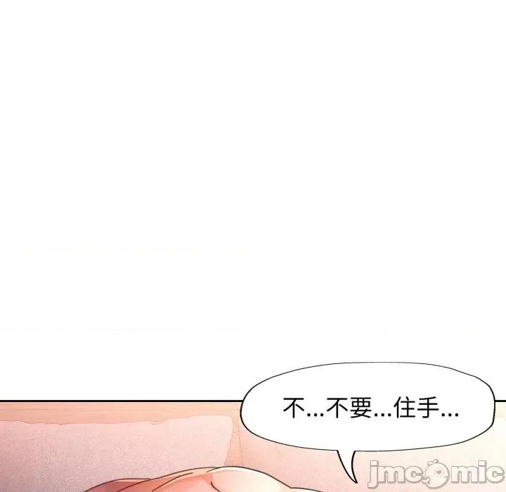 脱轨关系 脱轨关系 -脱轨关系 第74话 第80页