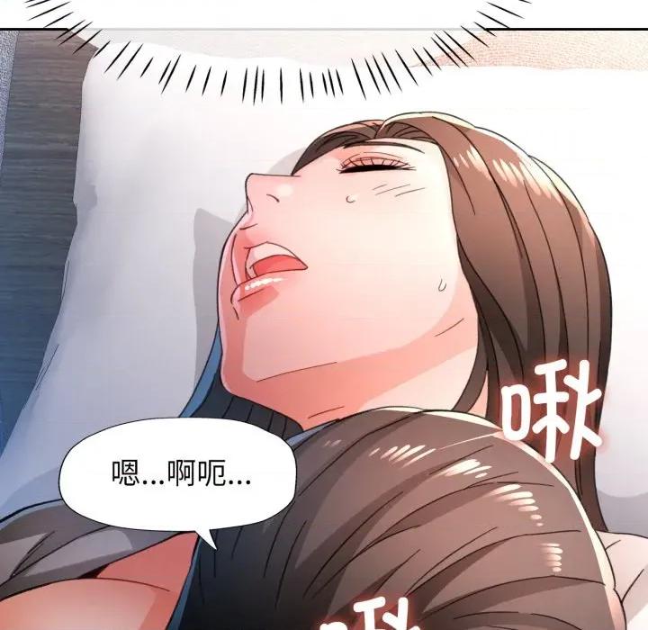 脱轨关系 脱轨关系 -脱轨关系 第74话 第88页