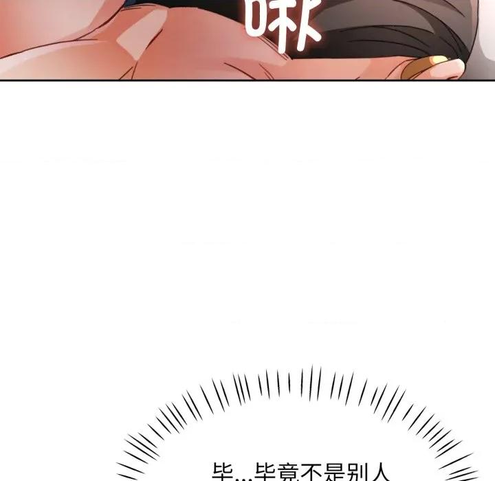 脱轨关系 脱轨关系 -脱轨关系 第74话 第89页