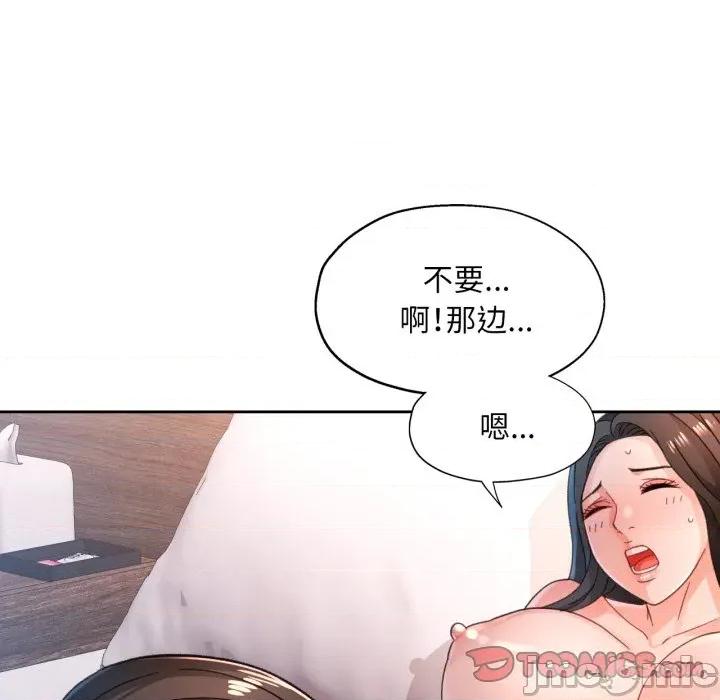 脱轨关系 脱轨关系 -脱轨关系 第74话 第105页