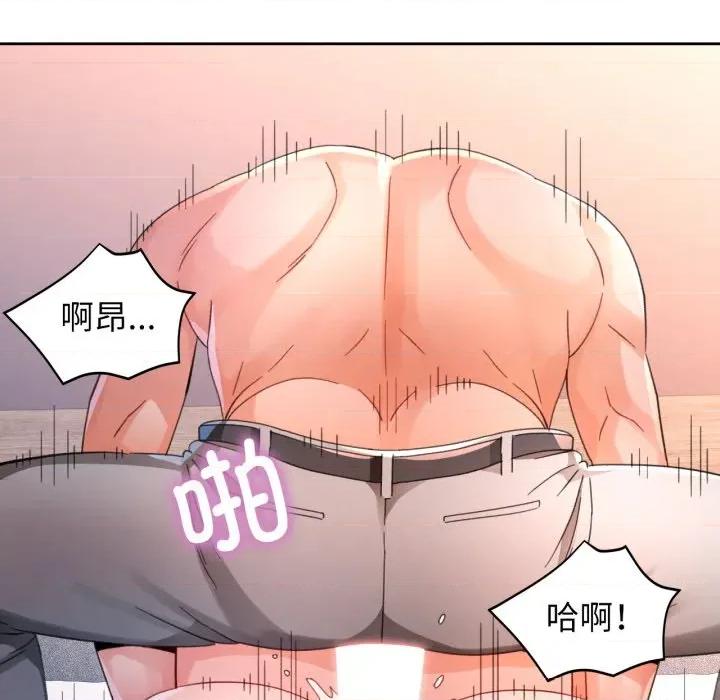 脱轨关系 脱轨关系 -脱轨关系 第74话 第124页