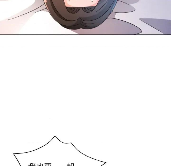 脱轨关系 脱轨关系 -脱轨关系 第74话 第128页