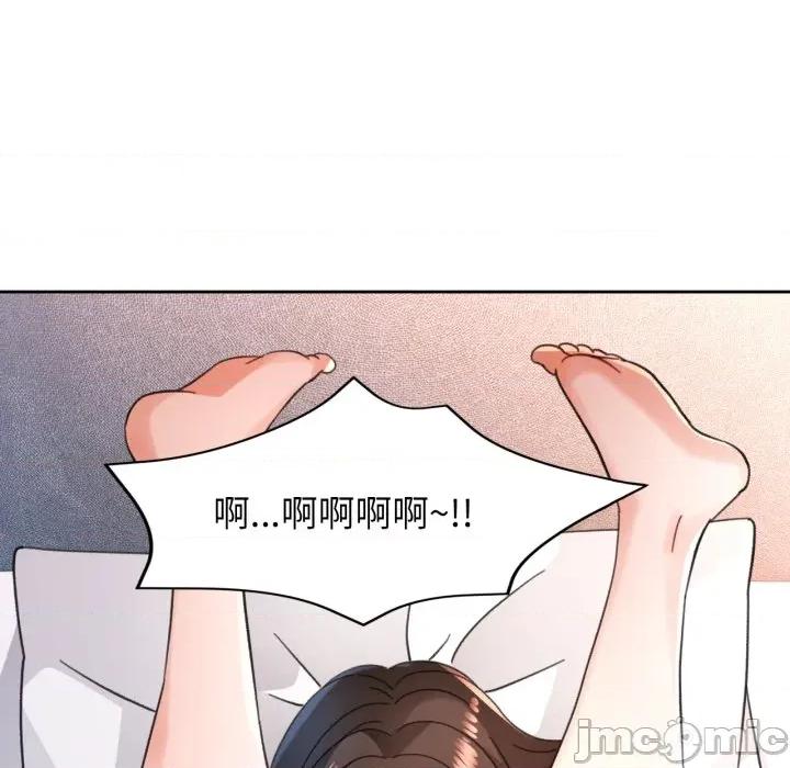 脱轨关系 脱轨关系 -脱轨关系 第74话 第130页