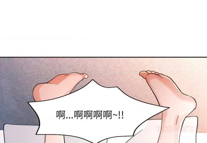 脱轨关系 脱轨关系 75 脱轨关系 第3页