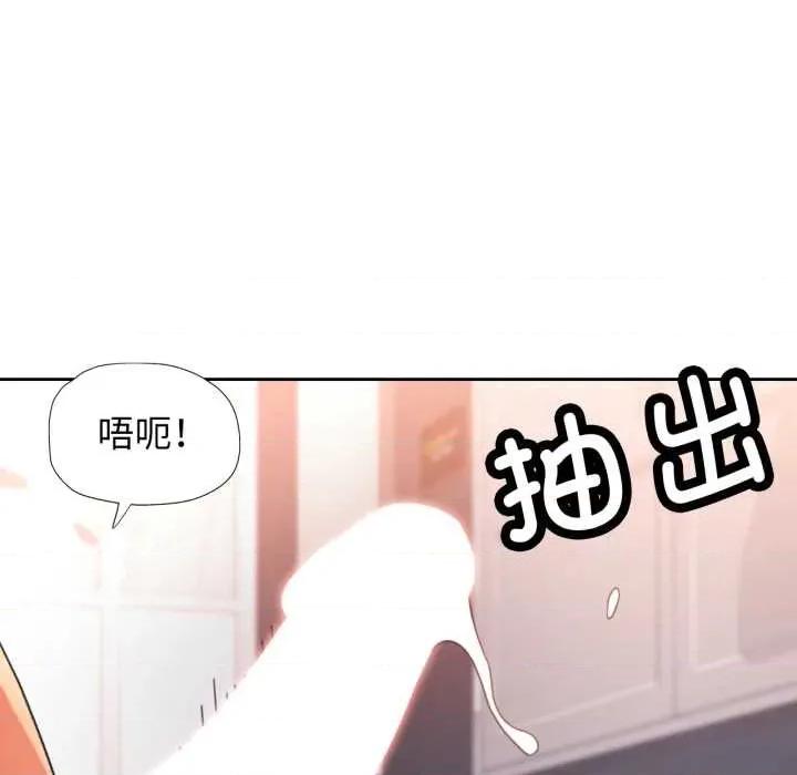 脱轨关系 脱轨关系 75 脱轨关系 第6页