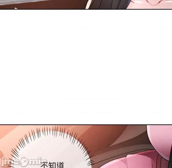 脱轨关系 脱轨关系 75 脱轨关系 第20页