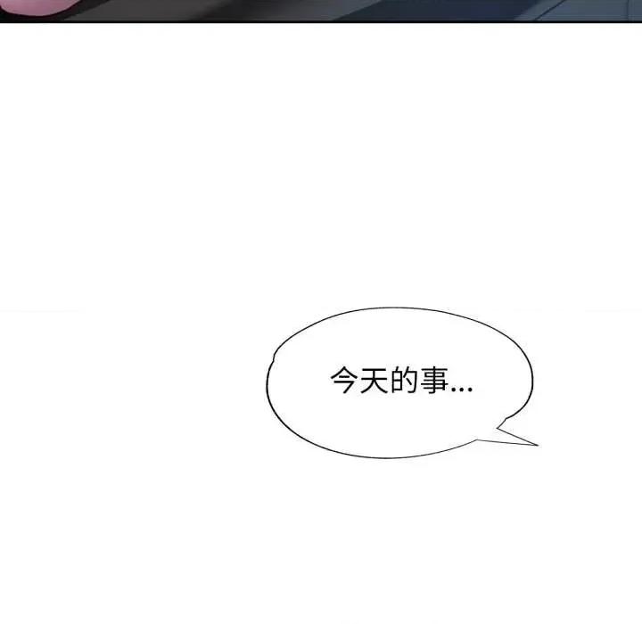 脱轨关系 脱轨关系 75 脱轨关系 第22页
