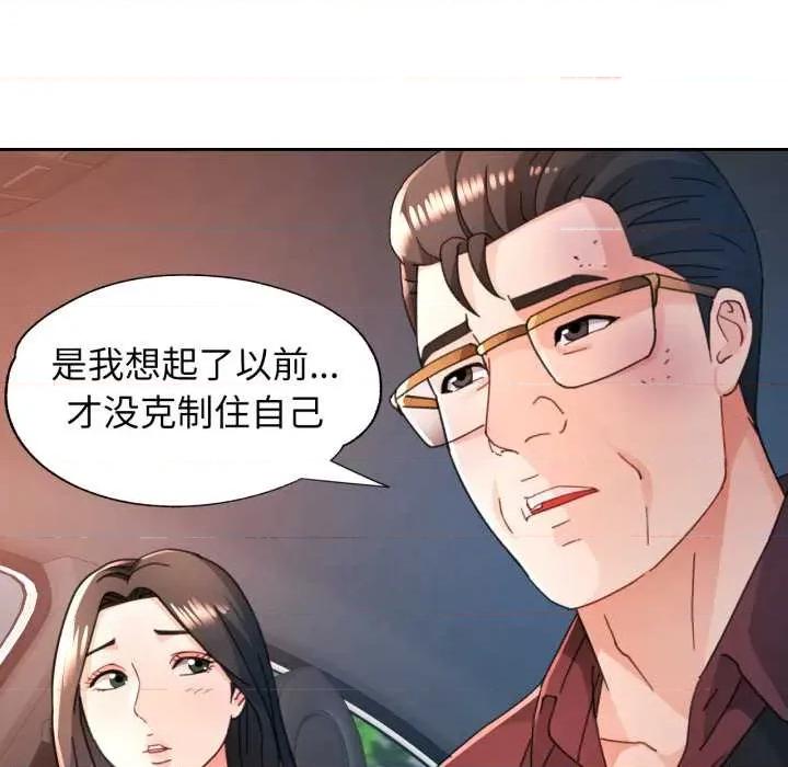 脱轨关系 脱轨关系 75 脱轨关系 第23页