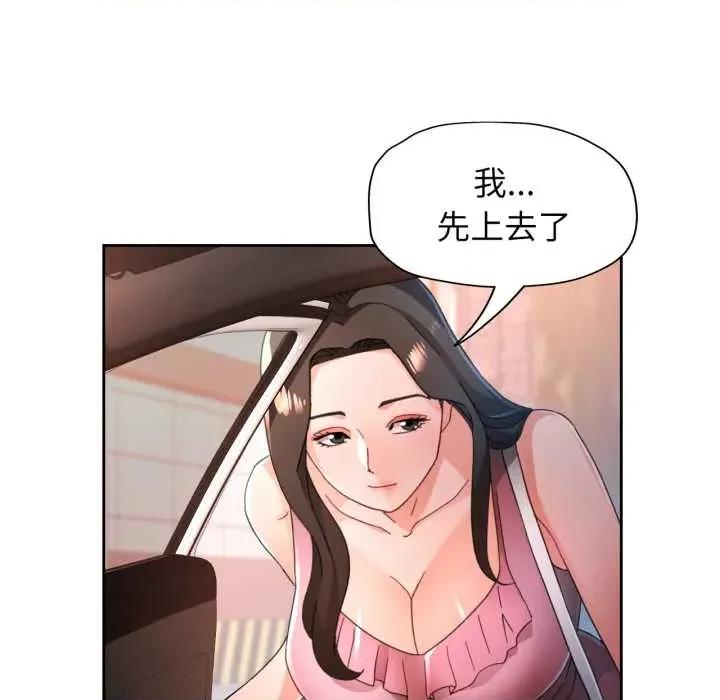 脱轨关系 脱轨关系 75 脱轨关系 第29页