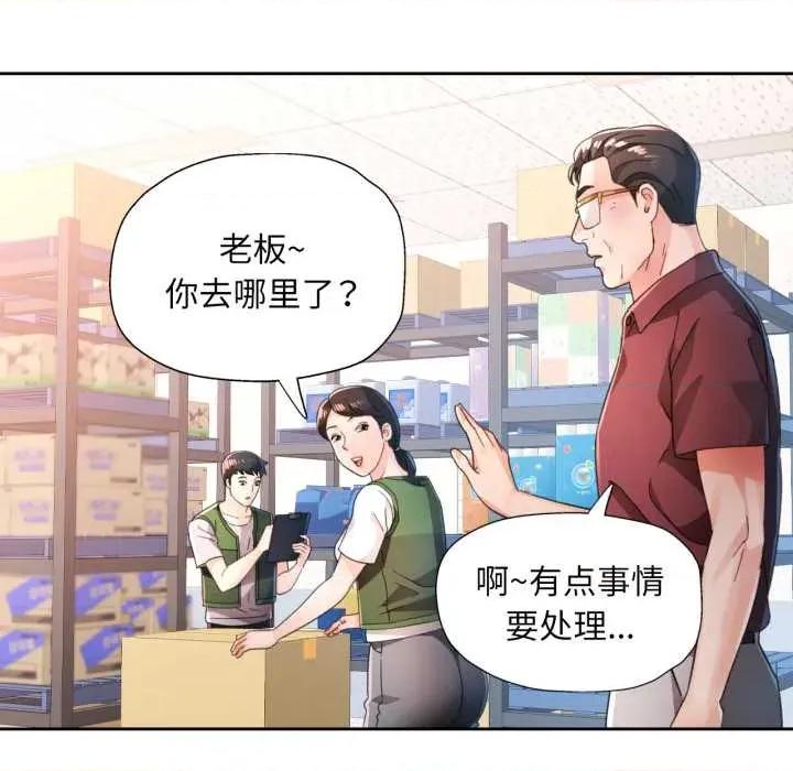 脱轨关系 脱轨关系 75 脱轨关系 第32页