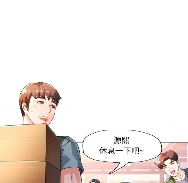 脱轨关系 脱轨关系 75 脱轨关系 第33页
