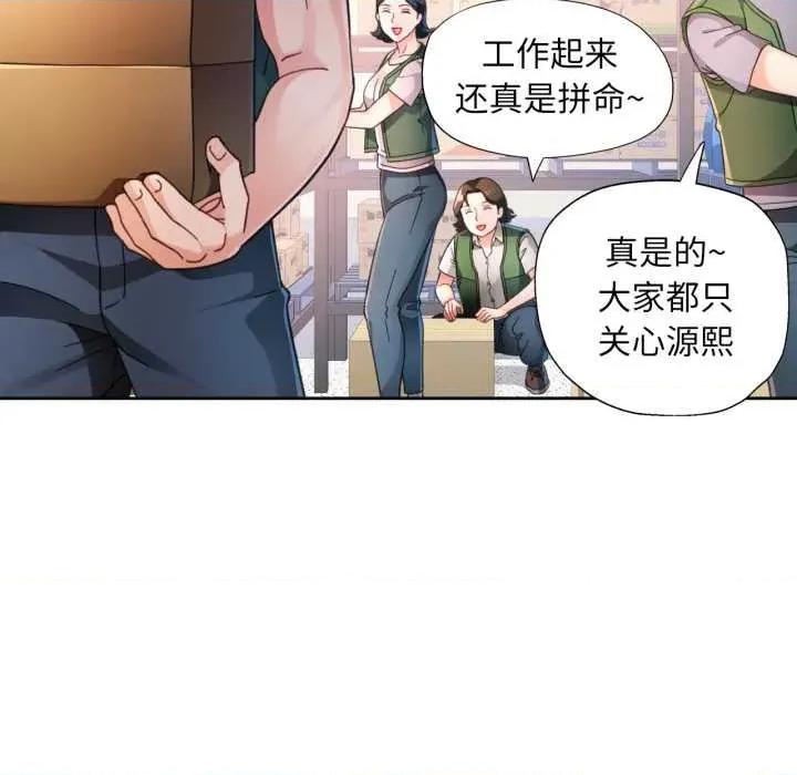脱轨关系 脱轨关系 75 脱轨关系 第34页