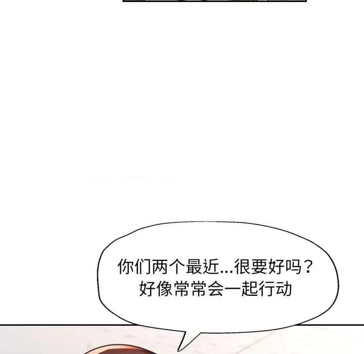 脱轨关系 脱轨关系 75 脱轨关系 第44页