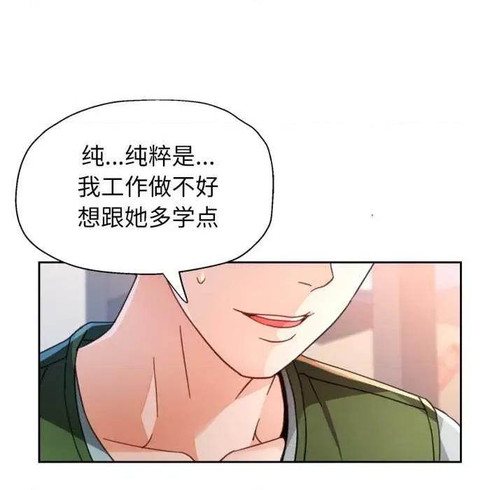 脱轨关系 脱轨关系 75 脱轨关系 第46页
