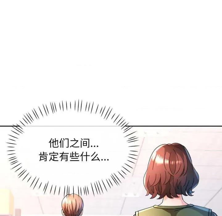 脱轨关系 脱轨关系 75 脱轨关系 第47页