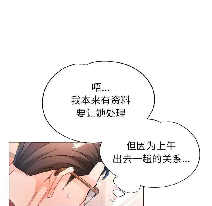脱轨关系 脱轨关系 75 脱轨关系 第52页