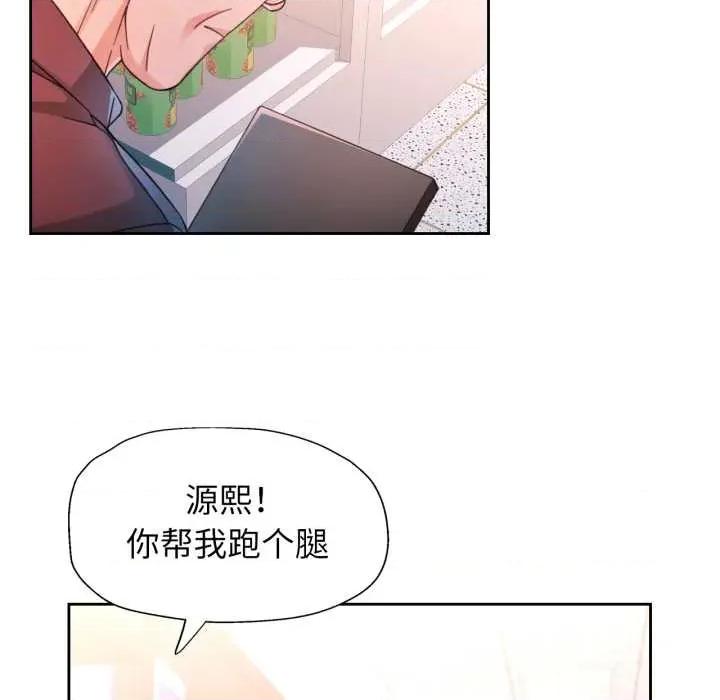 脱轨关系 脱轨关系 75 脱轨关系 第53页