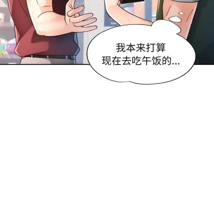 脱轨关系 脱轨关系 75 脱轨关系 第56页