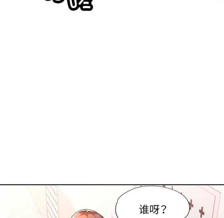 脱轨关系 脱轨关系 75 脱轨关系 第58页