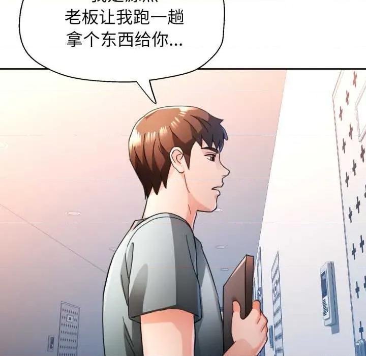 脱轨关系 脱轨关系 75 脱轨关系 第61页
