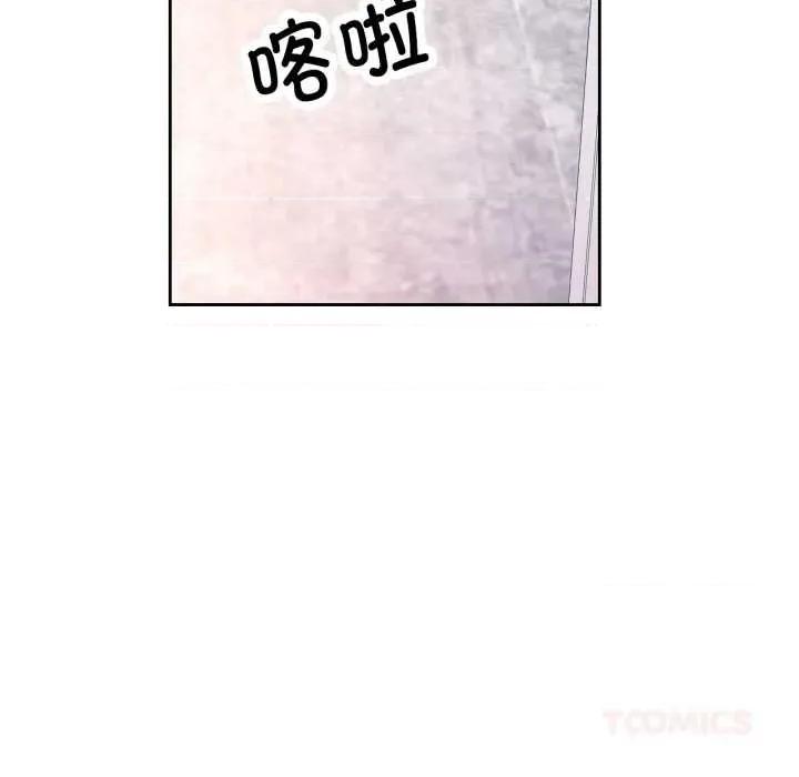 脱轨关系 脱轨关系 75 脱轨关系 第63页