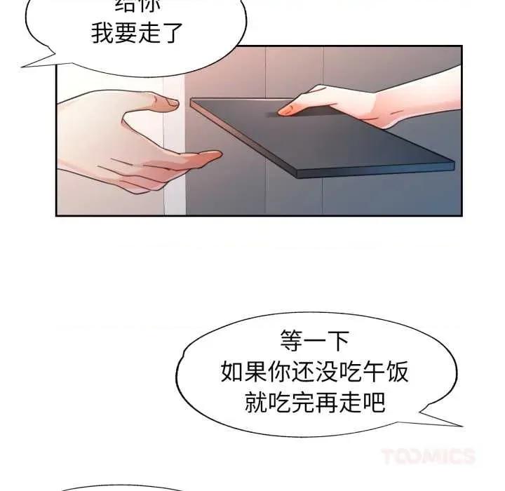 脱轨关系 脱轨关系 75 脱轨关系 第69页
