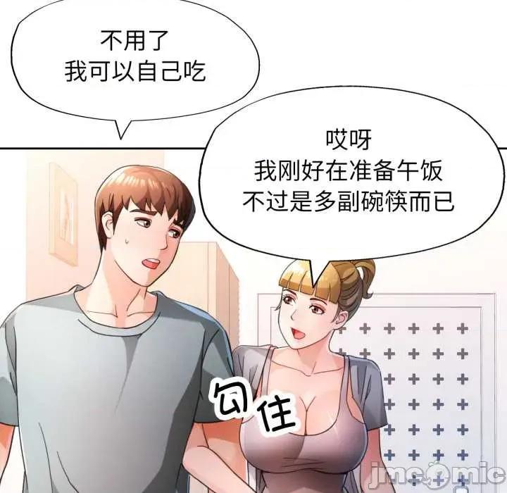 脱轨关系 脱轨关系 75 脱轨关系 第70页