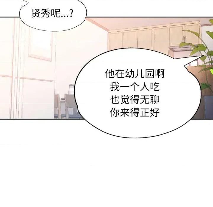 脱轨关系 脱轨关系 75 脱轨关系 第72页