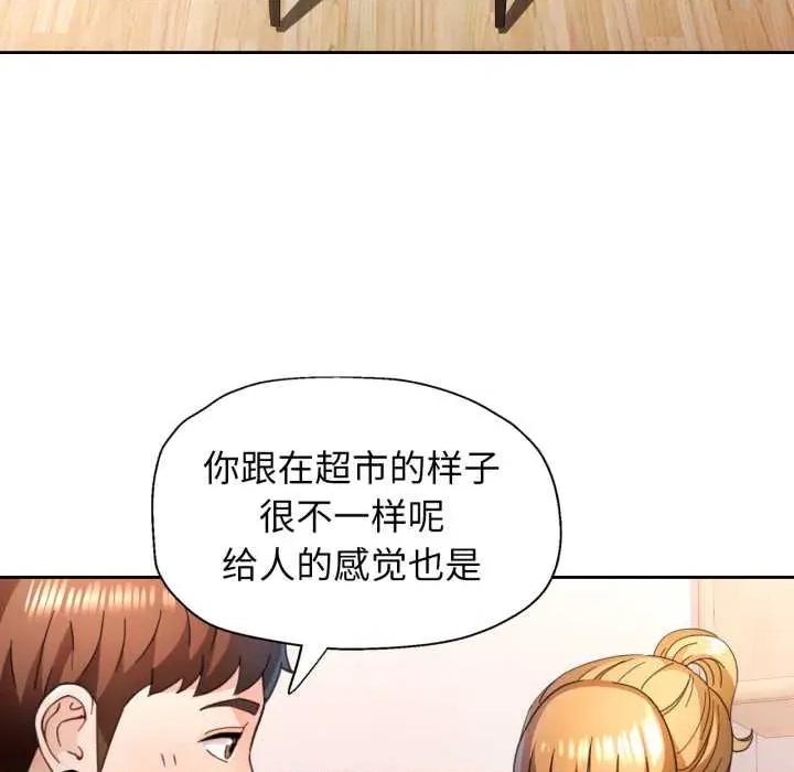 脱轨关系 脱轨关系 75 脱轨关系 第74页