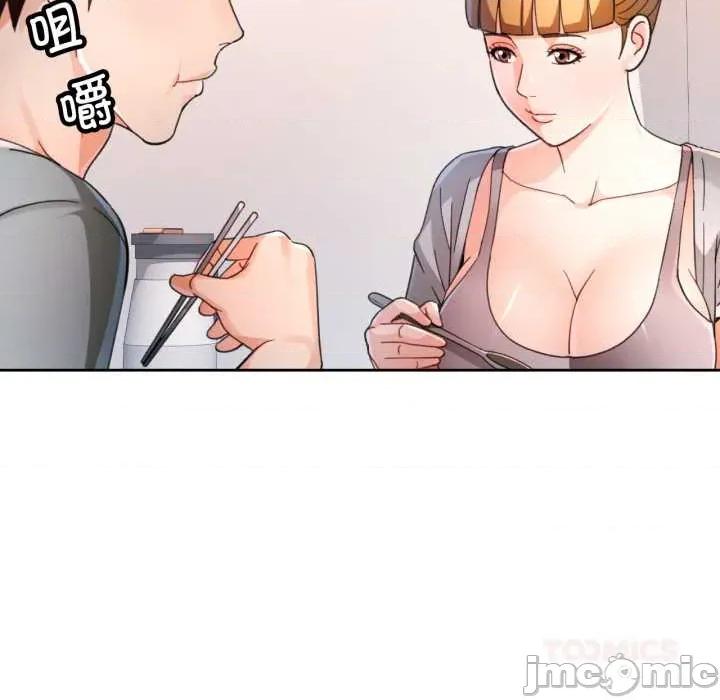 脱轨关系 脱轨关系 75 脱轨关系 第75页