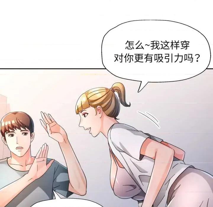 脱轨关系 脱轨关系 75 脱轨关系 第76页