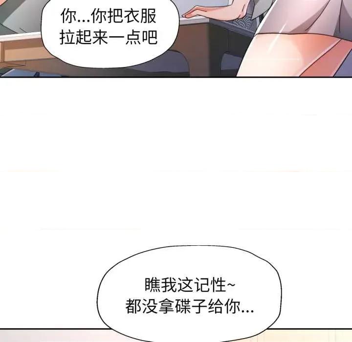 脱轨关系 脱轨关系 75 脱轨关系 第77页
