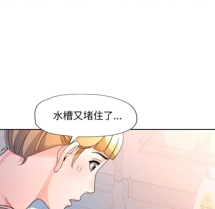 脱轨关系 脱轨关系 75 脱轨关系 第79页