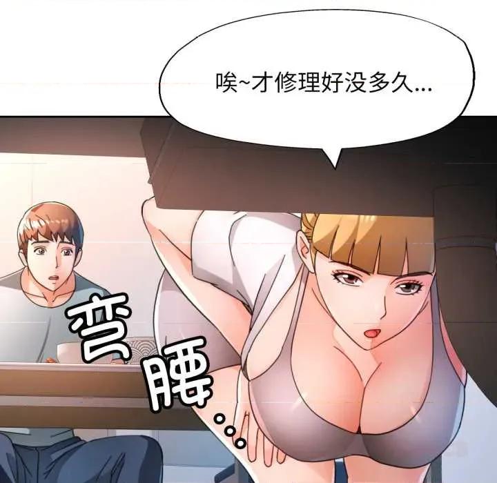 脱轨关系 脱轨关系 75 脱轨关系 第81页