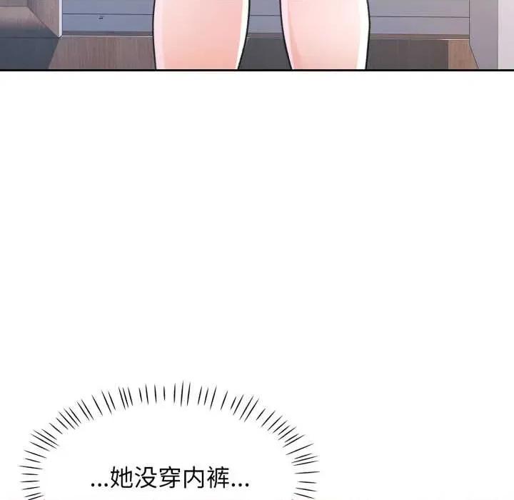 脱轨关系 脱轨关系 75 脱轨关系 第84页
