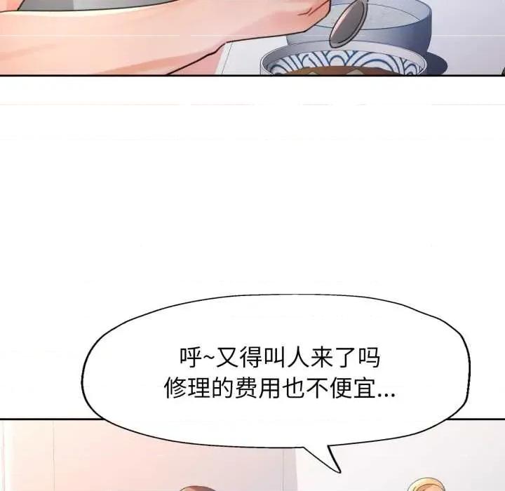 脱轨关系 脱轨关系 75 脱轨关系 第86页