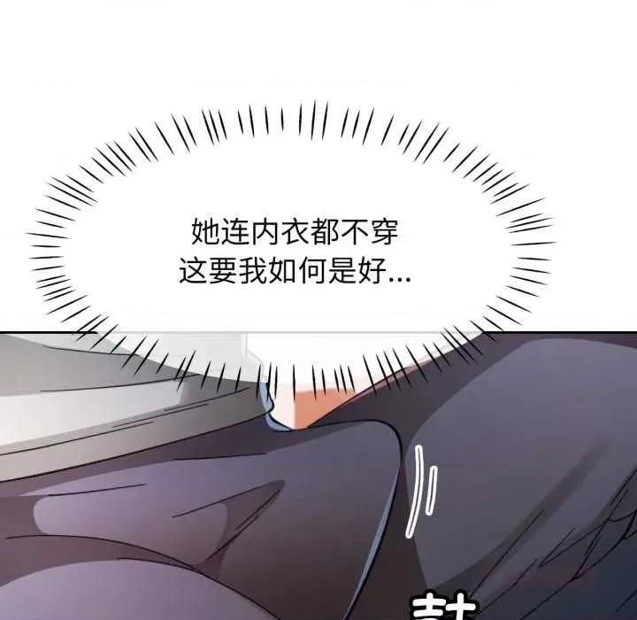 脱轨关系 脱轨关系 75 脱轨关系 第93页