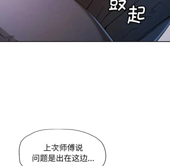脱轨关系 脱轨关系 75 脱轨关系 第94页