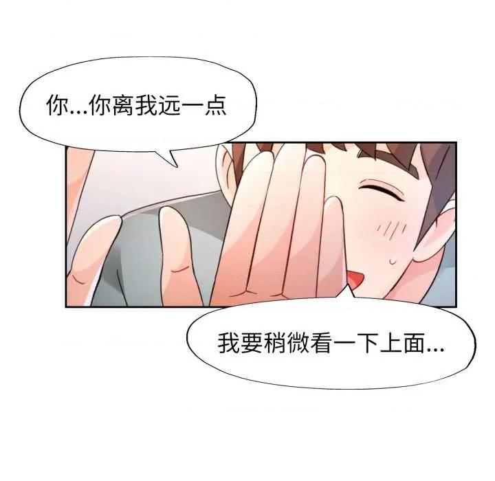 脱轨关系 脱轨关系 75 脱轨关系 第96页